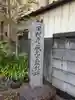 筑土八幡神社(東京都)