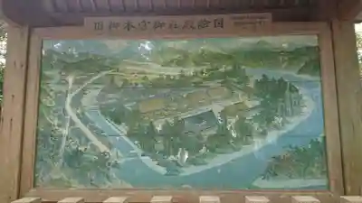 熊野本宮大社のその他建物