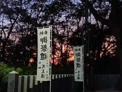 保久良神社(兵庫県)