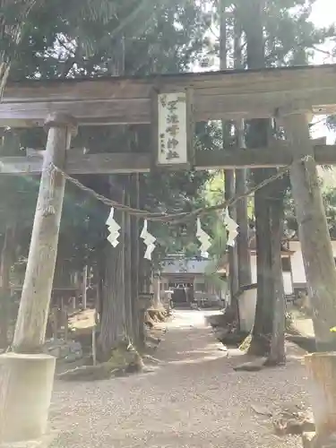 早池峯神社(岩手県)