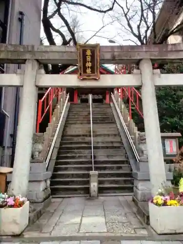 三田春日神社(東京都)