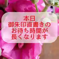 阿邪訶根神社(福島県)