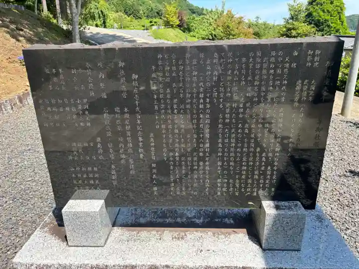鹿島神社(茨城県)