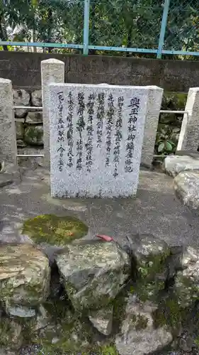 興玉神社(滋賀県)