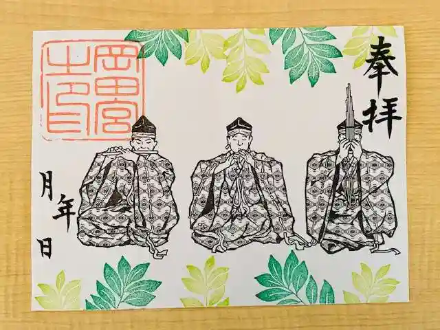 岡田神社の御朱印