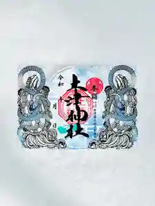 土津神社|こどもと出世の神さま(福島県)(2025年12月15日(月) 09時52分23秒投稿)