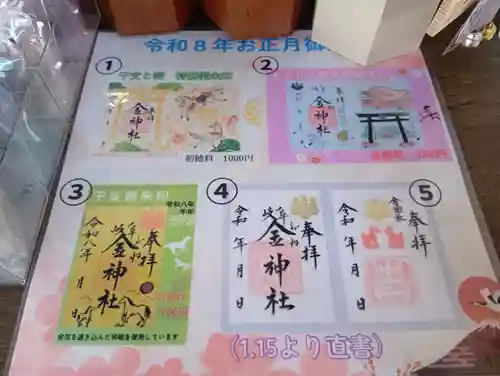 金祥稲荷神社(岐阜県)