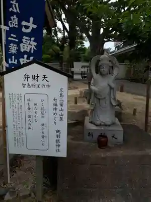 鶴羽根神社の像
