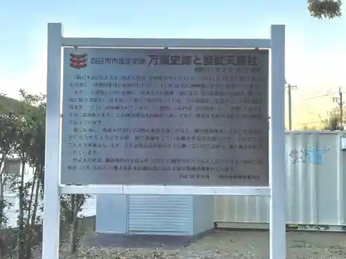 聖武天皇社(三重県)