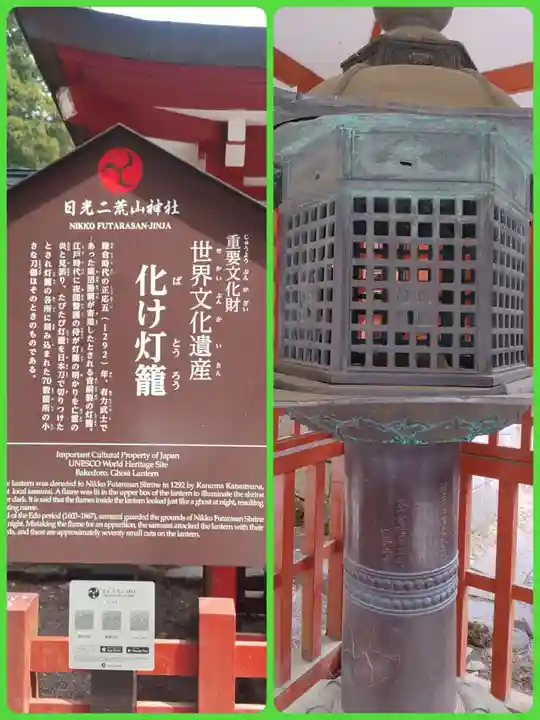 日光二荒山神社(栃木県)