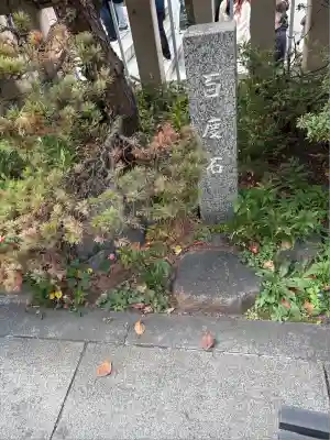 芝大神宮(東京都)