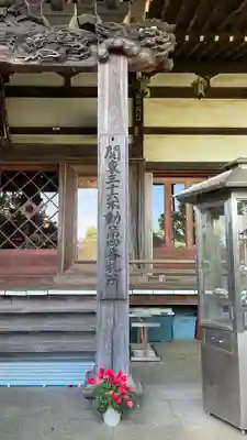 真福寺の本殿・本堂