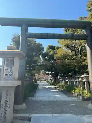高龗神社・脇浜戎大社(大阪府)