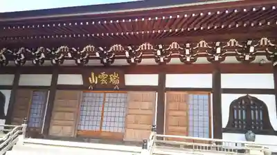 龍峰寺の本殿・本堂