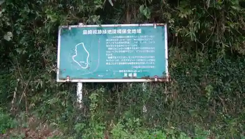 御礼神社の周辺