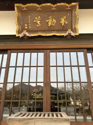普門寺(神奈川県)