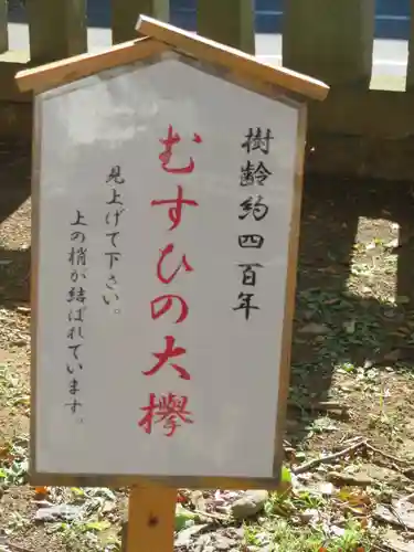 手長神社のその他建物