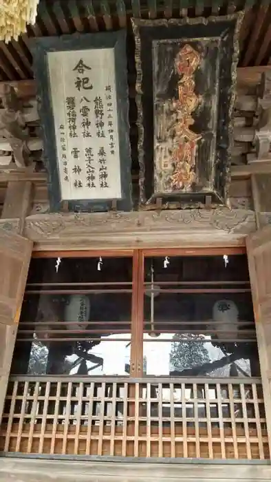 刈田嶺神社の建物その他