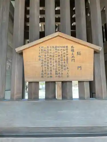 三嶋大社(静岡県)