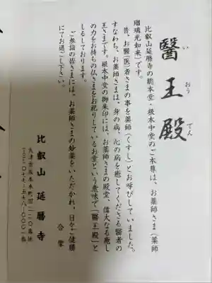 比叡山延暦寺(滋賀県)