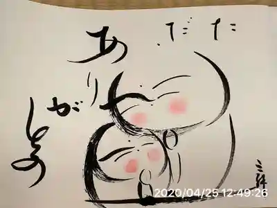 本寿院の御朱印