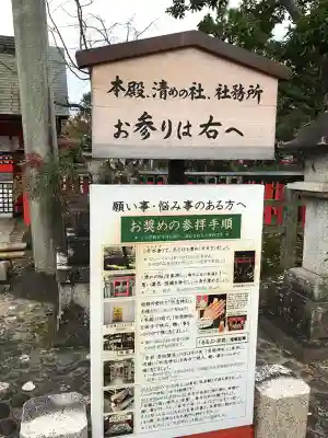 車折神社のその他建物