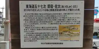 佐太神社(佐太天神宮)(大阪府)