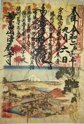 法蔵寺の末社・摂社