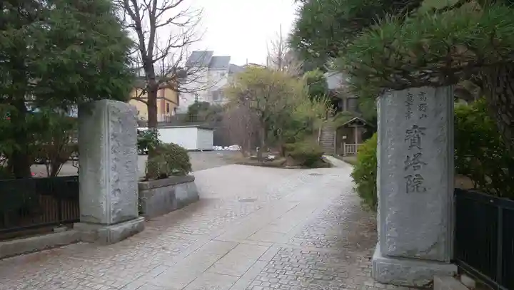 寳塔院のその他建物