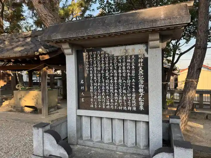 小垣江神明神社(愛知県)