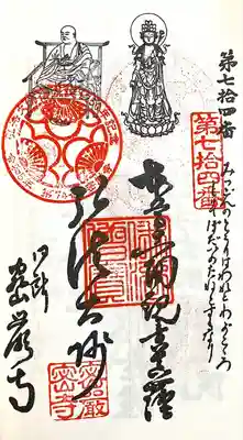 密厳寺(愛知県)