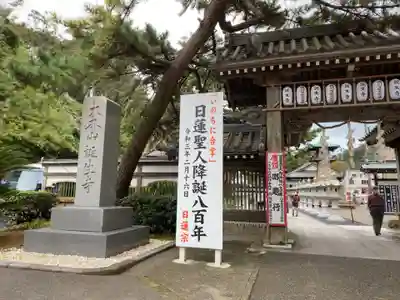 誕生寺の山門・神門
