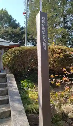 萬松山大雄寺(宮城県)