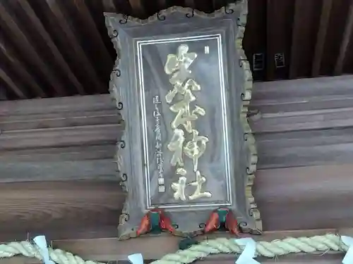 岩本神社(福井県)