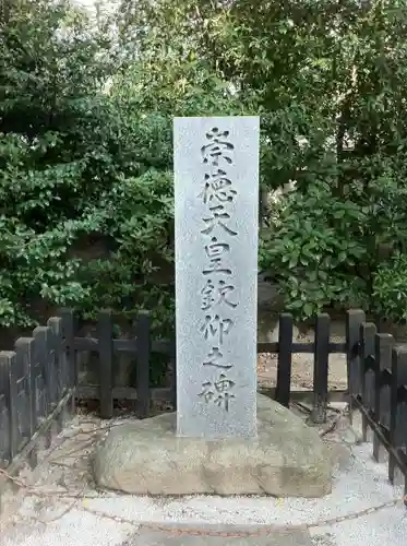 白峯神宮のその他建物