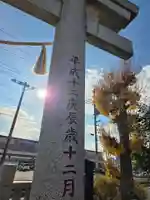 香取神社(埼玉県)