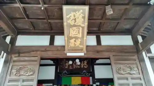 秋葉總本殿可睡斎(静岡県)
