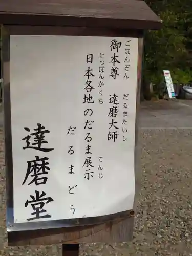 達磨寺のその他建物