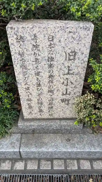 龍宮寺の歴史