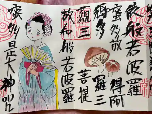 円常院(圓常院) enjoyntemple(京都府)