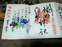 健田須賀神社(茨城県)