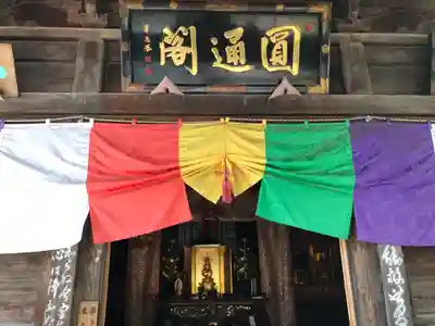 今宮坊の本殿・本堂