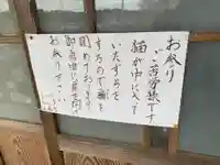 正蓮寺のその他建物