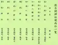 湧別神社(北海道)