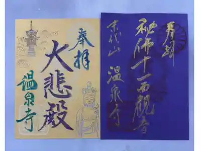 秘仏ご開帳
2018年4月23日〜2021年4月24日
