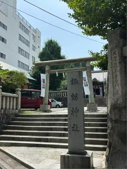 諏訪神社(神奈川県)