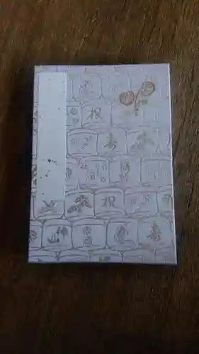 松尾大社の御朱印帳