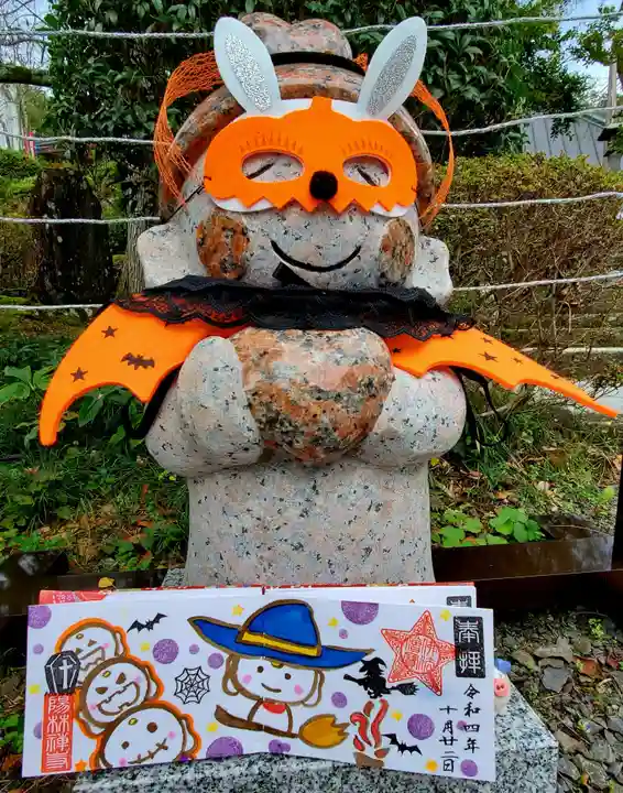 陽林寺の御朱印