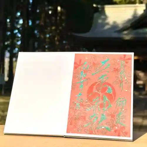 吾妻神社の御朱印
