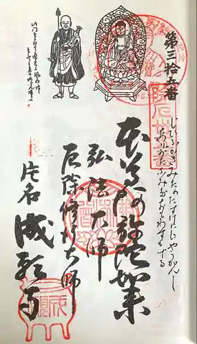 成願寺(愛知県)